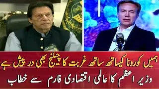Developing countries face dual challenge of fighting poverty, pandemic: PM Imran Khan