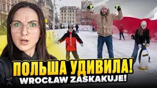 Такого Вроцлав не видел 20 лет! Каток, ИКЕА и важные решения / Польша / Wrocław mnie zaskoczył