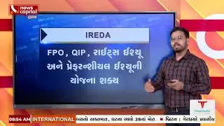 ZOMATO AND PAYTM BLOCK DEAL | STOCK IN FOCUS | STOCK UPDATES