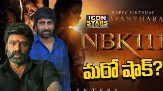 Another Shock for #NBK111 Movie !! | Balakrishna | Gopichand Malineni | Nayanthara |#iconstars
