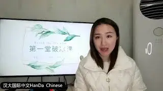 Tutorial video for Chinese Online Class