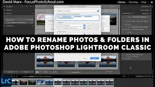 Как переименовать фотографии и папки в Adobe Photoshop Lightroom Classic