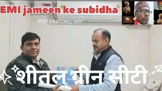 शीतल ग्रीन सीटी फैमिली धूमधाम से बर्थ डे crebrate #अमृता मैडम७६७७७१४४००#जय हेंड्रिककुमार #cm#pm#में