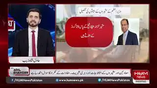 Program Barri Baat with Adil Shahzeb | 20 July 2020 | Hum News