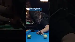 Такой себе туториал #pool #tutorial #8ballpool #billiards