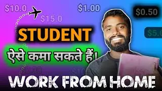 Best Work from Home | Students | Part time jobs | Freshers | Micro Task | Microwork |@digitalkundan