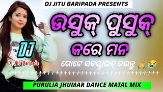 Usuk Usuk Kore !! Purulia Jhumar New Dj Song 2025 !! Purulia Jhumar Dj Song Video @jhumarremixzone 