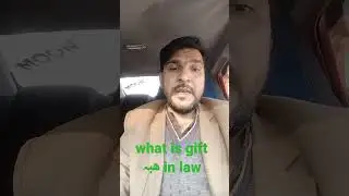gift ھبہ /legal requirements of gift/ lawshorts