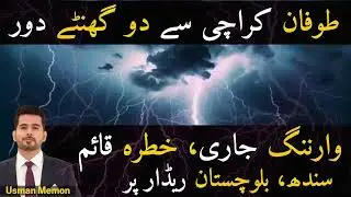 Cyclone Isna | Karachi Weather | 2 hours warning for Karachi