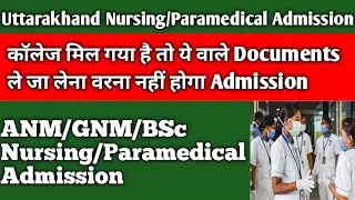 Uttarakhand Nursing/Paramedical Admission Required Documents List For Admission