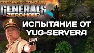 АДСКОЕ ВЫЖИВАНИЕ НА КАСТОМНОЙ КАРТЕ 2v2 В GENERALS ZERO HOUR