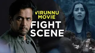 Virunnu movie fight scene | manoramaMAX