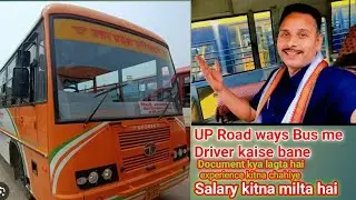 Upsrtc road ways Bus driver kaise bane, total knowledge #drivinggurunavinpandit 