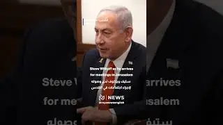 Netanyahu greets Trump&rsquo;s Middle East envoy Witkoff in Jerusalem