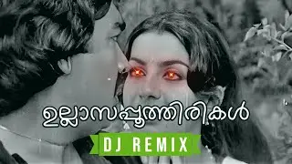 Ullasa Poothirikal - Meen (DJ z Remix) &bull; Malayalam Remix 2023