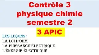 Contrôle 3 de la physique chimie 2 semestre pour les 3ème année collège