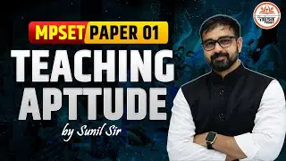 Teaching Aptitude MPSET Paper 01 | MPSET PAPER 01 CLASSES | TANDAV CLASSES