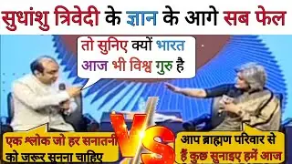 Sudhanshu Trivedi Vs Garima Singh 😂 Latest Debate | Young Debate Show