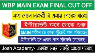 wbp main exam 2020 cut off | wbp constable main exam 2020 cut off | WBP Interview Date 2020
