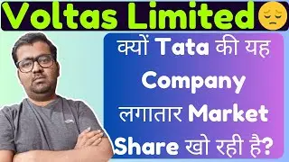 Voltas Share Fundamental Analysis -Tata की Company लगातार Market Share खो रही है?
