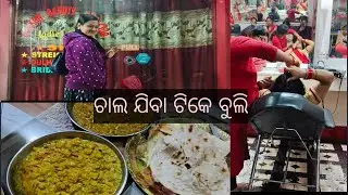 ଘରେ ବନେଇଲୁ ଗୁପଚୁପ୍//ମାର୍କେଟ ଗଲୁ ବୁଲିବାକୁ #longvideo #cooking @Dipislifestyle-11 