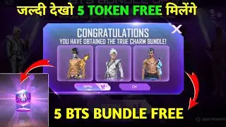 FREE NEW BTS CRYSTAL BUNDLE UP EVENT🤯 | FREE FIRE NEW EVENT |HOW TO GET FREE 7 BTS BUNDLE FREE