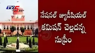 Supreme Court Sensational Judgement | NJAC Act Is Unconstitutional | TV5 News