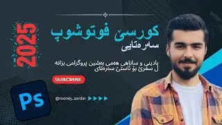 Adobe photoshop Kurdish 2025 😍🎉🥇🏆
