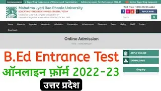 UPBEd Admission Online Form 2022 | Mahatma Jyotiba Phule Rohilkhand University, Bareilly