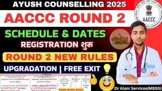 AACCC Round 2 Started🤩|Registration|Timeline|Rules#neet2025 #ayushcounselling #aaccc #bams2025 #bams