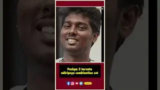 Pushpa 2 Tarvathaa Adiripoye Combination Set | Allu Arjun , Pushpa 2 | Atlee | Thyview
