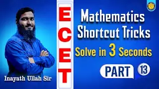 ECET МАТЕМАТИКА СОВМЕСТНЫЕ СОВЕТЫ, ЧАСТЬ - 13 || САЙМЕДХА КОТИ