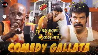Rajavum 5 Koojavum Movie Comedy Gallata | Nandha | Prabhu Adithyan | maskstudios