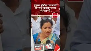 Protest Mukhiya,  Panch - Sarpanch, Ward councilor गुस्साए Nitish सरकार को चेतावनी!