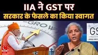 Indian Industries Association के राष्ट्रीय अध्यक्ष दिनेश गोयल ने सरकार की जमकर की सराहना||