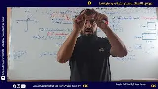 مراجعة المكتسبات القبلية رياضيات ثانية متوسط 