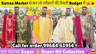 Shop 46 Katran Market से कर लो त्यौहारों की तैयारी Budget में💃😍@katranmarketmangolpuri