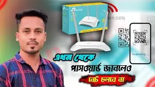 ১ মিনিটে TP-Link Router MAC Filter সেটআপ করার SECRET উপায়