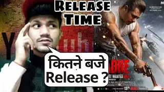 Radhe Release Time | Radhe Movie Release Time | Salman Khan Radhe | Radhe Your Most Wanted Bhai