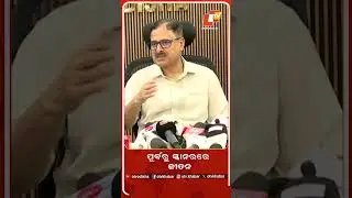 ପୂର୍ବରୁ ସ୍କାନରରେ ଥିଲେ ଜୀତନ #OTV #BSE #Cuttack #OTET #Questionpaperleak