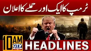 US President Donald Trump Big Announcement | 10 AM News Headlines | GTV News