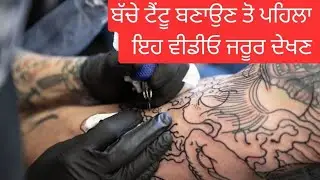 Permanent Body Tattoo Banwane ke Side-Effects (Nuksan)Details About Tattoos