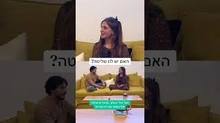 בחירות - קארמות - שליטה 
