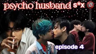 psycho husband 💔😈 episode 4 ||~taekook hindi || #taekook 🥵👨‍❤️‍💋‍👨