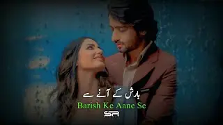 Barish Ke Aane Se | Hindi Song Status | Sad Song Status | Hindi Song | Whatsapp Status | SR Studio