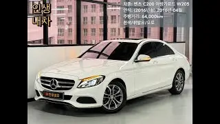 차량번호 43소0980 (판매중)                                      벤츠 C200 아방가르드 W205
