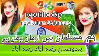 26 january republic day new kalam hum log musalman hai arman e vatan hai Q A Official 