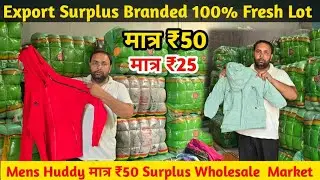 Export Surplus Branded | 100% Fresh Lot Mens Huddy मात्र ₹50 | Surplus Wholesale  Market Panipat 