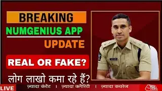 Numgenius Al APP | Numgenius Al APP Real or Fake | Numgenius Al APP se paise kaise Kamaye |
