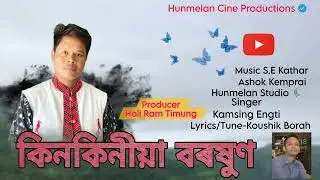 Title-Kinkiniya Borokhun Official Assamese Audio Song.